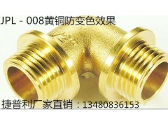 惠州紫铜黄铜防变色剂钝化剂图1