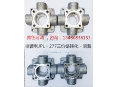 铝件铝材铝合金化学钝化剂图1