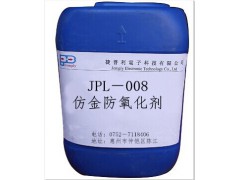 惠州金银防变色钝化剂厂家图1