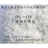 惠州不锈钢专用高效发黑盐生产厂家