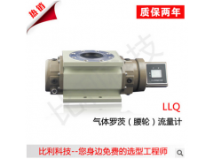 厂家供应llq-罗茨流量计，罗茨流量计报价，罗茨流量计价格图1