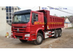 【豪沃库存自卸车价格】中国重汽进出口公司图1