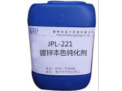 广东镀锌本色钝化剂锌合金保护剂生产厂家图1