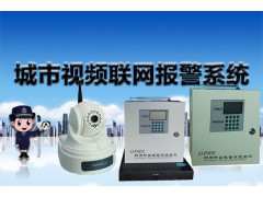 城市联网报警发展方案图1