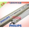 PHILIPS TLX XL 20W/33-640 防爆灯