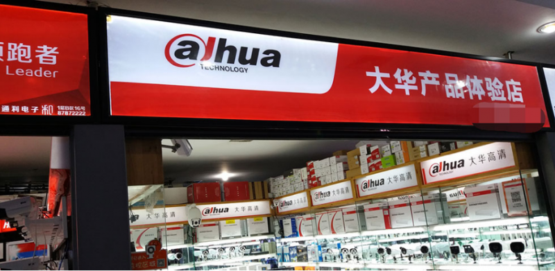 2016天津安防展观众邀请走进河北473