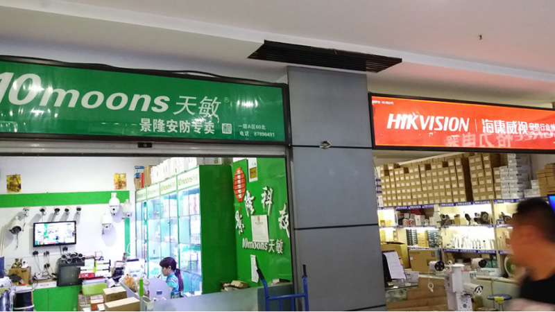 2016天津安防展观众邀请走进河北514