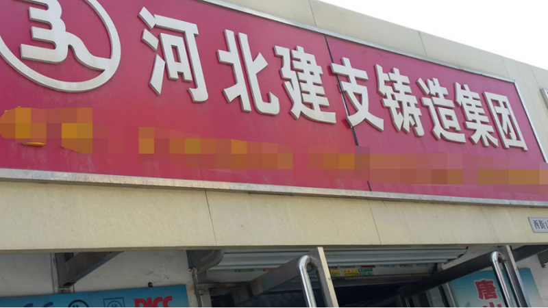 天津消防展观众邀请走进河北492