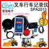 叉车行驶记录仪SPA2013行驶记录仪刷卡授权功能双宝电子