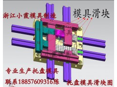 浙江平板托盘模具 塑料田子托盘模具供应商图1
