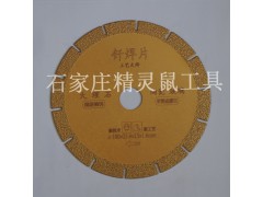 大理石专用钎焊金刚石锯片图1