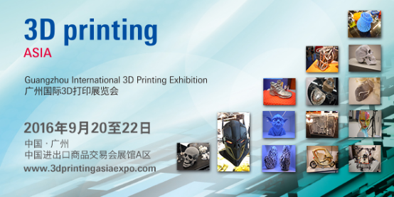 邀你共享精彩纷呈的3D打印盛宴---广州国际3D打印展挚力呈献，与你约定9月琶洲展馆155