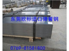 日本SUP9弹簧钢片，纺织机配件弹簧钢片图1