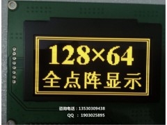 12864OLED显示器图1