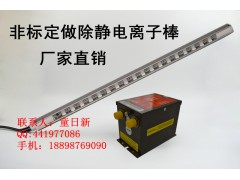 斯莱德SL-011感应式离子棒，SL-009电源/离子发生器图1