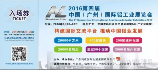 厚积薄发-广州铝工业展赴上海国际工业材料展览会交流宣传907