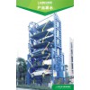四川PCX垂直循环类立体停车设备 立体车库可行性研究报告