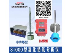 高温常温氧化锆氧量分析仪图1