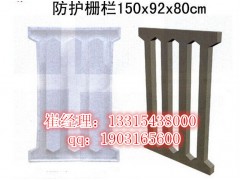 1.8米波浪式路基栅栏模具图1