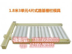 2008（8001）款波浪式四片型路基栅栏模具图1