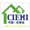 2016第15届中国国际住宅产业暨建筑工业化产品与设备博览会