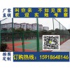 不锈钢铁丝网 广州定做学校球场护栏网 东莞篮球场勾花网围栏