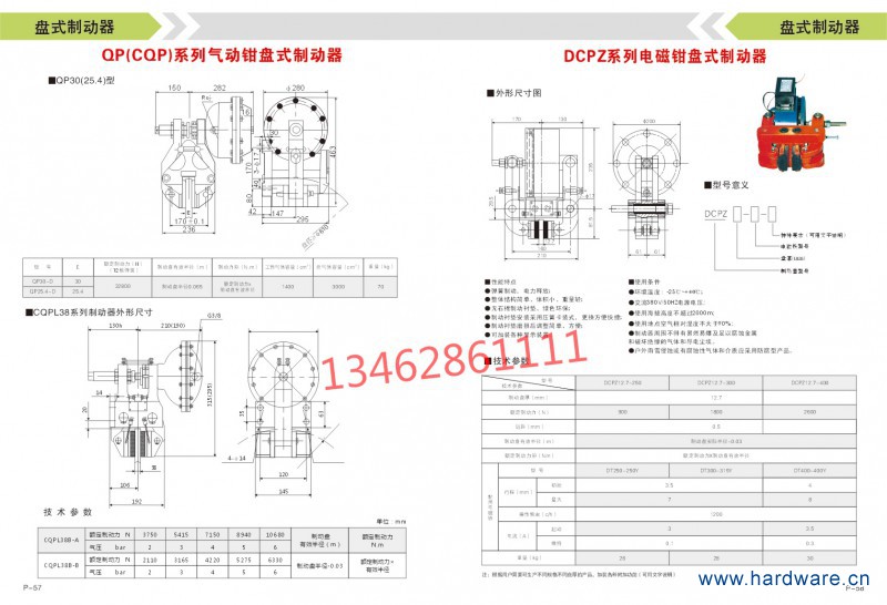 QP（CQP）气动、DCPZ电磁制动器
