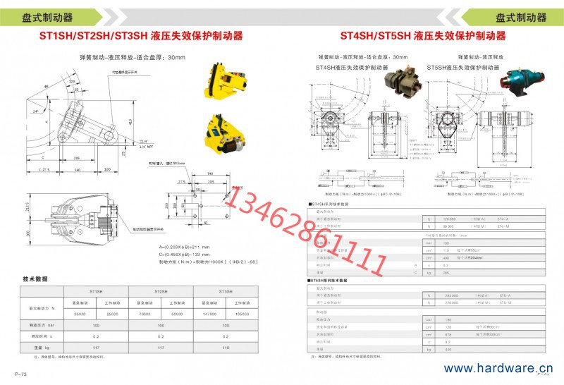 ST1SH  ST2H  、ST4SH  ST5SH