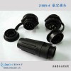 替换Conxall/Switchcraft防水航空连接器