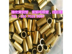 黄铜精密铜管 环保铜管 H59 62铜管 可切断去毛刺加图1