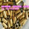 黄铜精密铜管 环保铜管 H59 62铜管 可切断去毛刺加