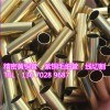 0.8*0.15MM黄铜精密管10*1.5MM黄铜管 包切割