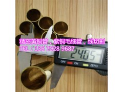 T2紫铜毛细管 微细切断紫铜管料 H65切断小直径黄铜管图1