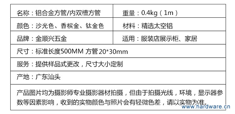 铝合金方管详情_04