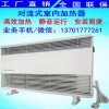 兴安盟对流式室内加热器 SRJF-H-150