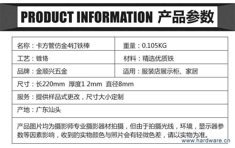 卡方管4钉弯钩详情_04