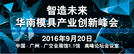 展会高峰论坛新闻稿240