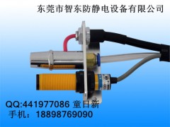 供应史帝克品牌带光电感应【离子风嘴】除静电除尘离子风咀图1