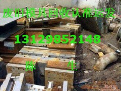 东莞中堂附近废铁废模具回收找运发,中堂废品回收报价表图1