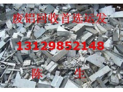广州萝岗附近废铝回收找运发,萝岗回收废铝合金价格图1