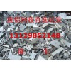 广州萝岗附近废铝回收找运发，萝岗回收废铝合金价格