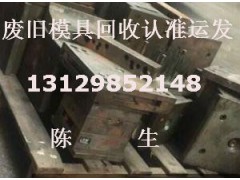 东莞清溪附近废铁回收找运发,清溪回收废模具今日价格图1