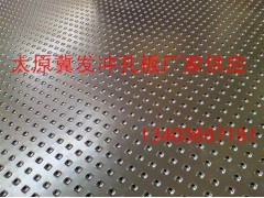 太原铝板冲孔网规格山西金属板洞洞网大同装饰屏蔽网厂家生产图1