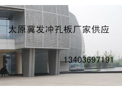 太原不锈钢冲孔网厂生产山西冲孔铝板忻州卷板圆孔网图1