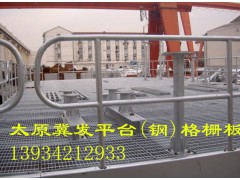 太原平台钢格栅板规格山西镀锌格栅板朔州防滑钢格板厂家供应图1
