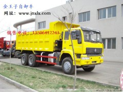 供应金王子336马力库存自卸车(空调卧铺AC16桥)报价图1