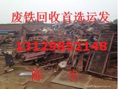 广州黄埔金属废品回收报价。黄埔废铁废钢回收认准运发图1