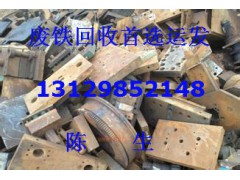 东莞厚街废铁废钢回收公司报价,厚笔回收废铁废模具价格图1