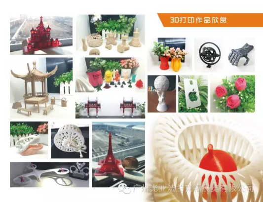 广州国际模具展与3D打印展-创新技术引领趋势，再创高峰728