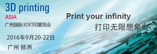 广州国际模具展与3D打印展-创新技术引领趋势，再创高峰1380